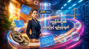 Jili Slot ၏ သမိုင်းကြောင်းနှင့် ရည်မှန်းချက်များကို ထင်ဟပ်စေသည့် ခမ်းနားသော ပုံရိပ်ဖြစ်ပါသည်။ နည်းပညာနှင့် ရိုးရာပေါင်းစပ်ထားသော နောက်ခံတွင် ဗီယက်နမ်အမျိုးသမီးတစ်ဦးက ယုံကြည်စိတ်ချရမှုနှင့် တိုးတက်မှုကို ကိုယ်စားပြုဖော်ပြနေပြီး တောက်ပသော အလင်းရောင်များနှင့် စိတ်ဝင်စားဖွယ် ဒီဇိုင်းများဖြင့် ပေါင်းစပ်ဖန်တီးထားပါသည်။

