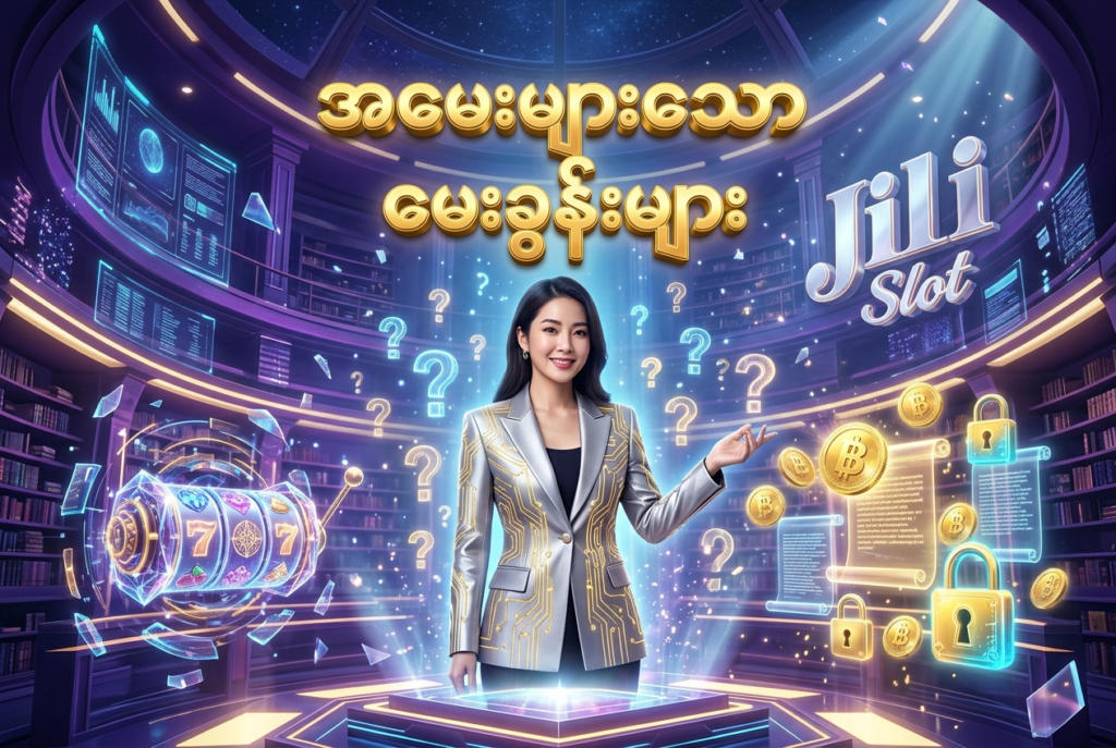 Jili Slot ၏ အမေးများသော မေးခွန်းများကို စုစည်းဖော်ပြထားသည့် ခမ်းနားသော ပုံရိပ်ဖြစ်ပါသည်။ ကိုရီးယားအမျိုးသမီးတစ်ဦးနှင့်အတူ ဒစ်ဂျစ်တယ် အချက်အလက်များ၊ ရွှေဒင်္ဂါးများနှင့် လုံခြုံရေးသင်္ကေတများကို အသုံးပြု၍ အသုံးပြုသူများ သိလိုသမျှကို တစ်နေရာတည်းတွင် ရှာဖွေနိုင်ကြောင်း တောက်ပသော နည်းပညာဒီဇိုင်းဖြင့် ပုံဖော်ထားပါသည်။