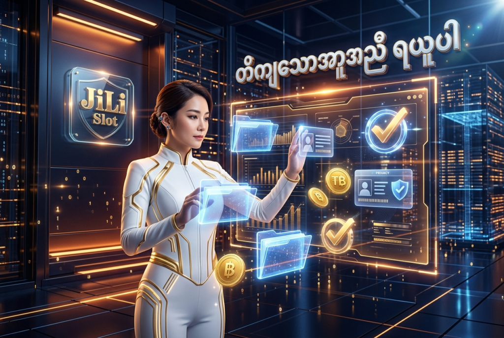 Jili Slot တွင် ပိုမိုမြန်ဆန်သော အကူအညီရရှိရန် လိုအပ်သော အချက်အလက်များကို လုံခြုံစွာ ပေးပို့ပုံကို ဖော်ပြထားသည့် ပုံရိပ်ဖြစ်ပါသည်။ ကိုရီးယားအမျိုးသမီးတစ်ဦးနှင့်အတူ ဒေတာဖိုင်တွဲများ၊ လုံခြုံရေးဒိုင်းများနှင့် ရွှေဒင်္ဂါးများကို အသုံးပြု၍ စနစ်တကျရှိမှုကို ပုံဖော်ထားပါသည်။

